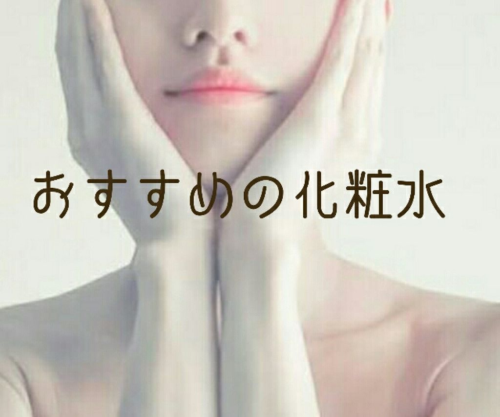 サースレア ローション/アルソア/化粧水を使ったクチコミ（1枚目）