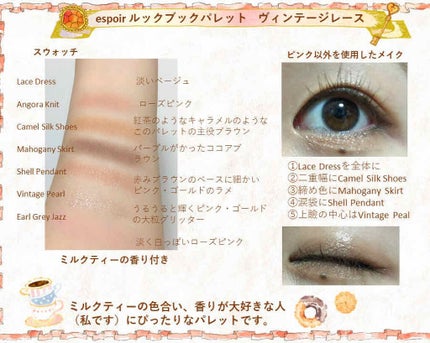 2021 F/Wルックブックパレット/espoir/アイシャドウパレットを使ったクチコミ(2枚目)