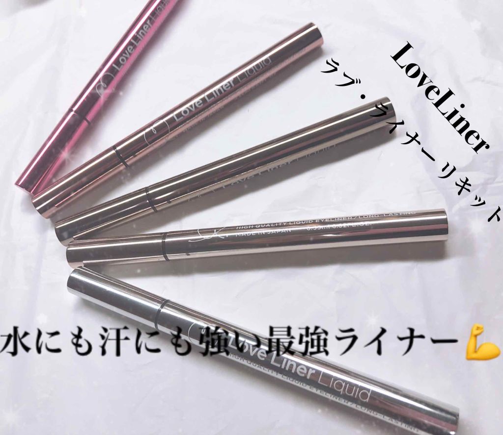 水にも汗にも強い最強ライナー


左から
♡バーガンディブラウン 
♡ダークブラウン
♡トゥルーブラック
♡グレージュブラウン
♡ベイビーブラウン
です💗💗💗💗

まず商品紹介をします♪

絶妙カラーを実現する４つの特長 
（１）速