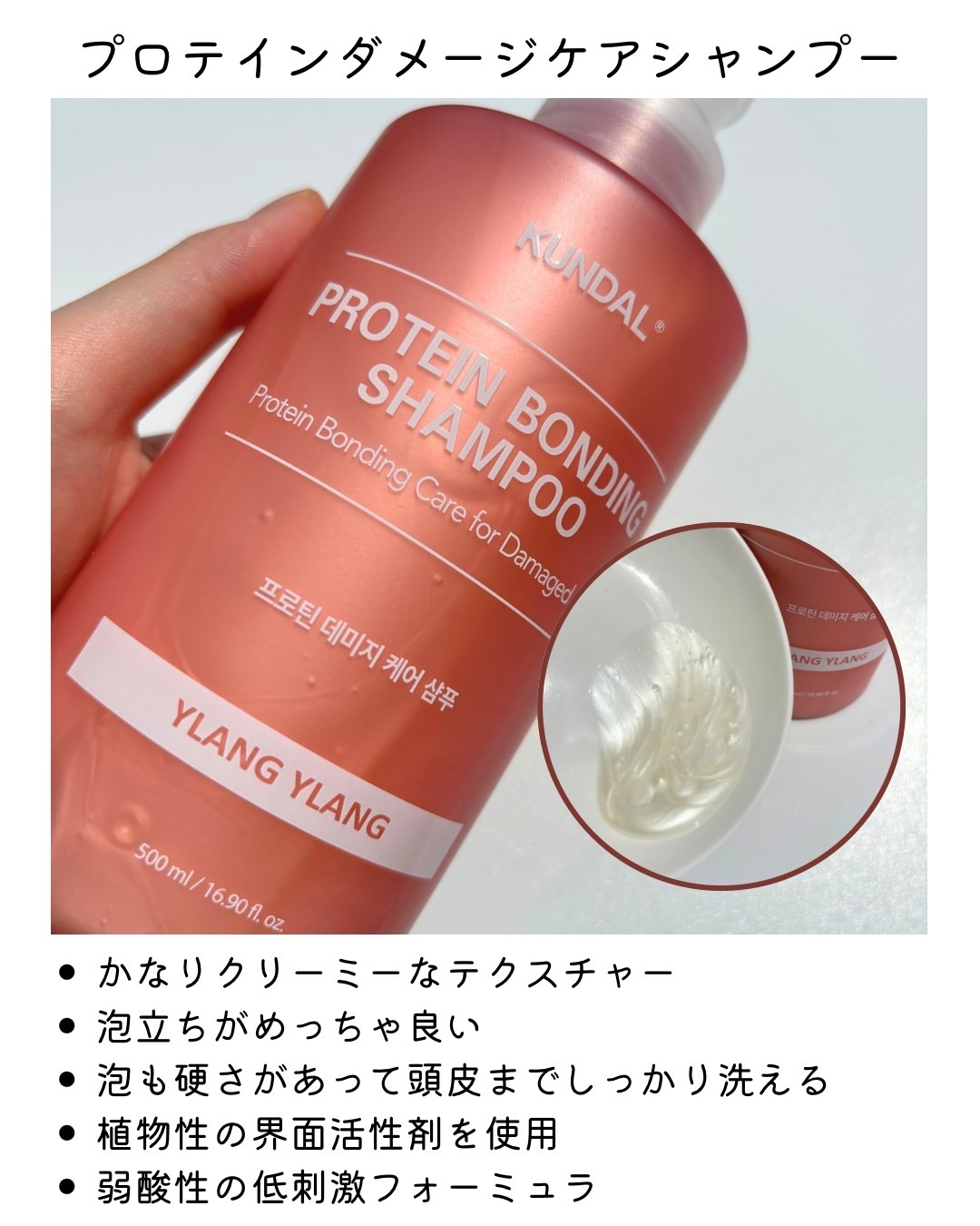 クンダル ダメージケア シャンプー/トリートメント/KUNDAL/市販シャンプーを使ったクチコミ（3枚目）