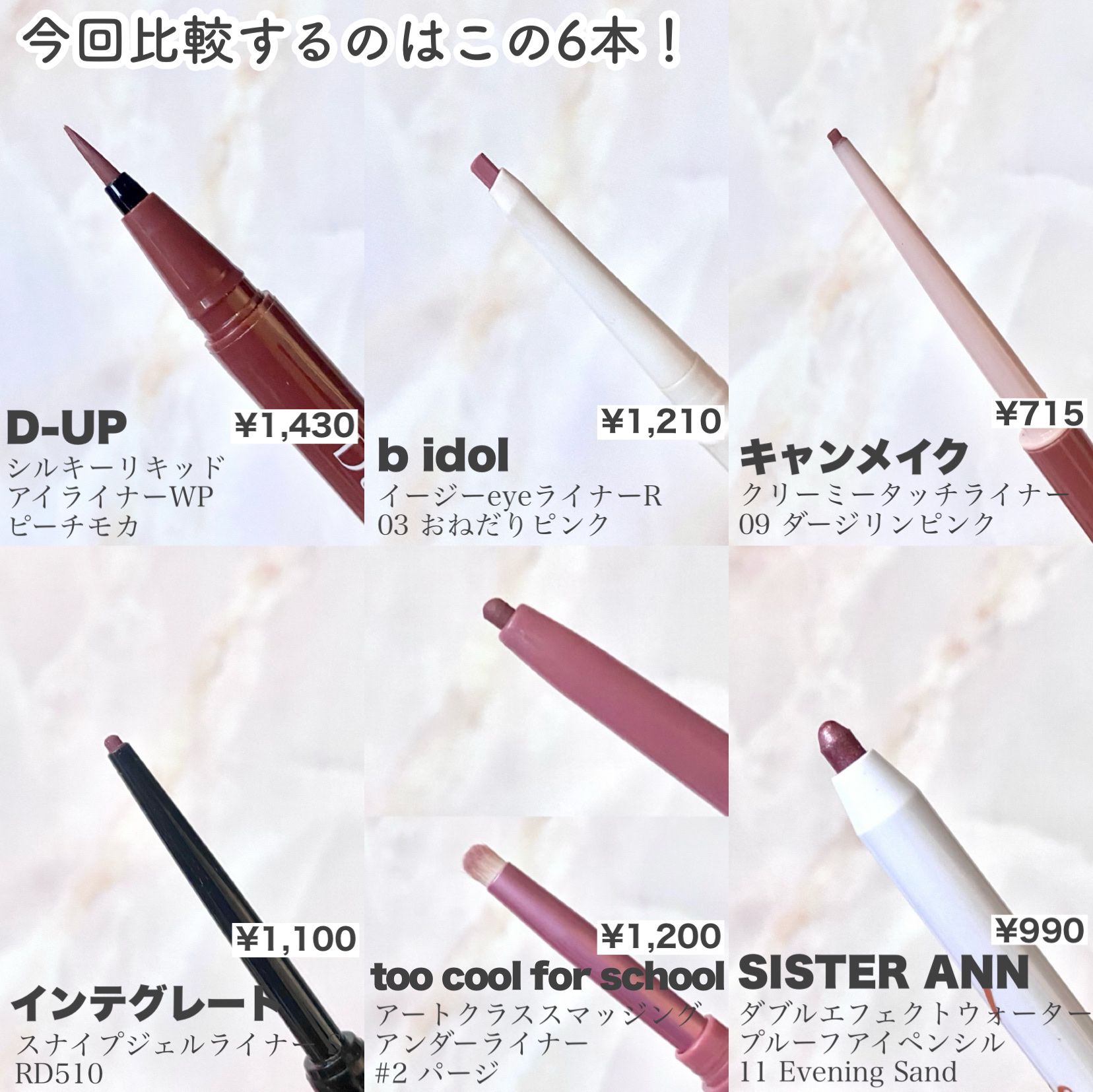 シルキーリキッドアイライナーWP/D-UP/リキッドアイライナーを使ったクチコミ（2枚目）