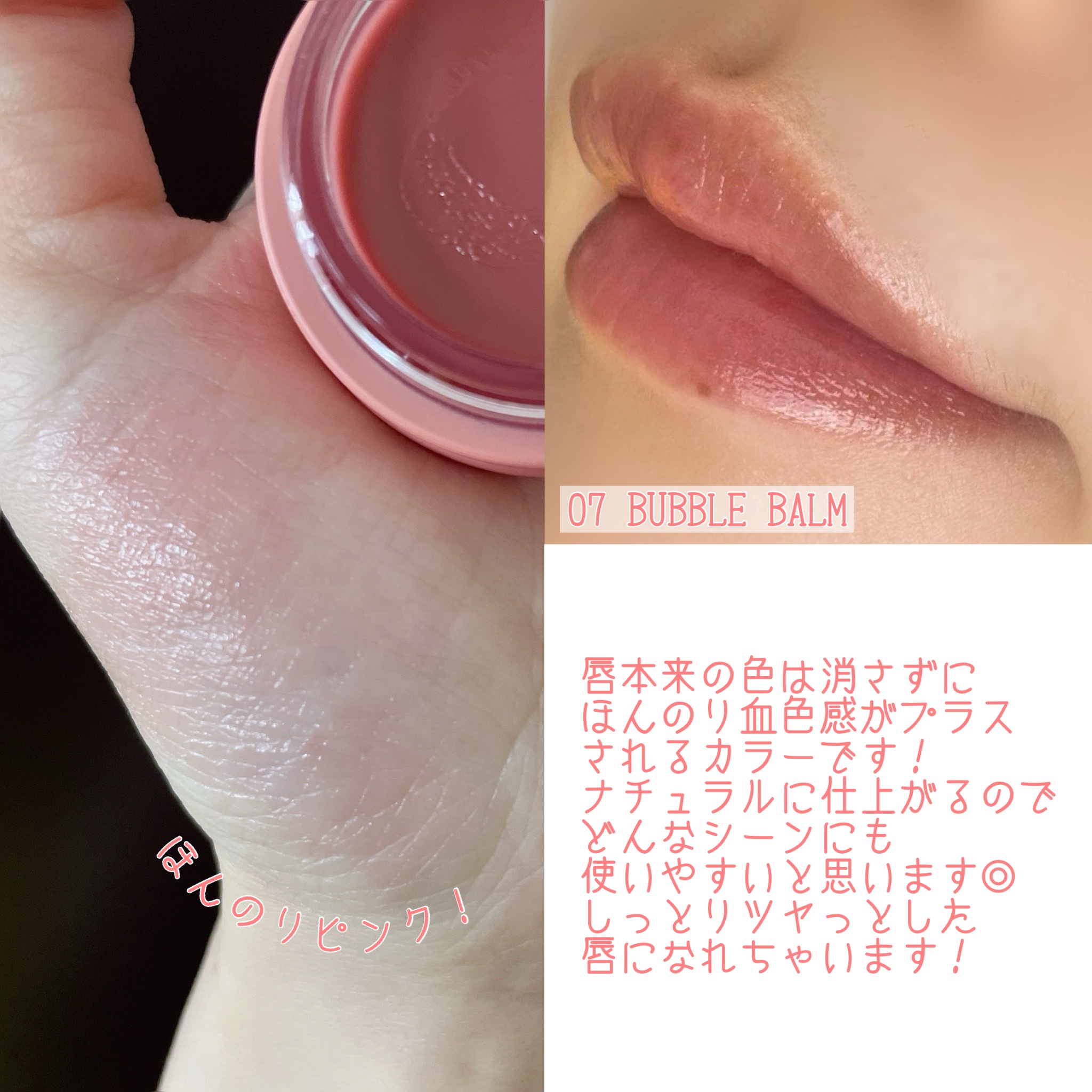 GLOWY TINT BALM/AOU/リップグロスを使ったクチコミ（3枚目）