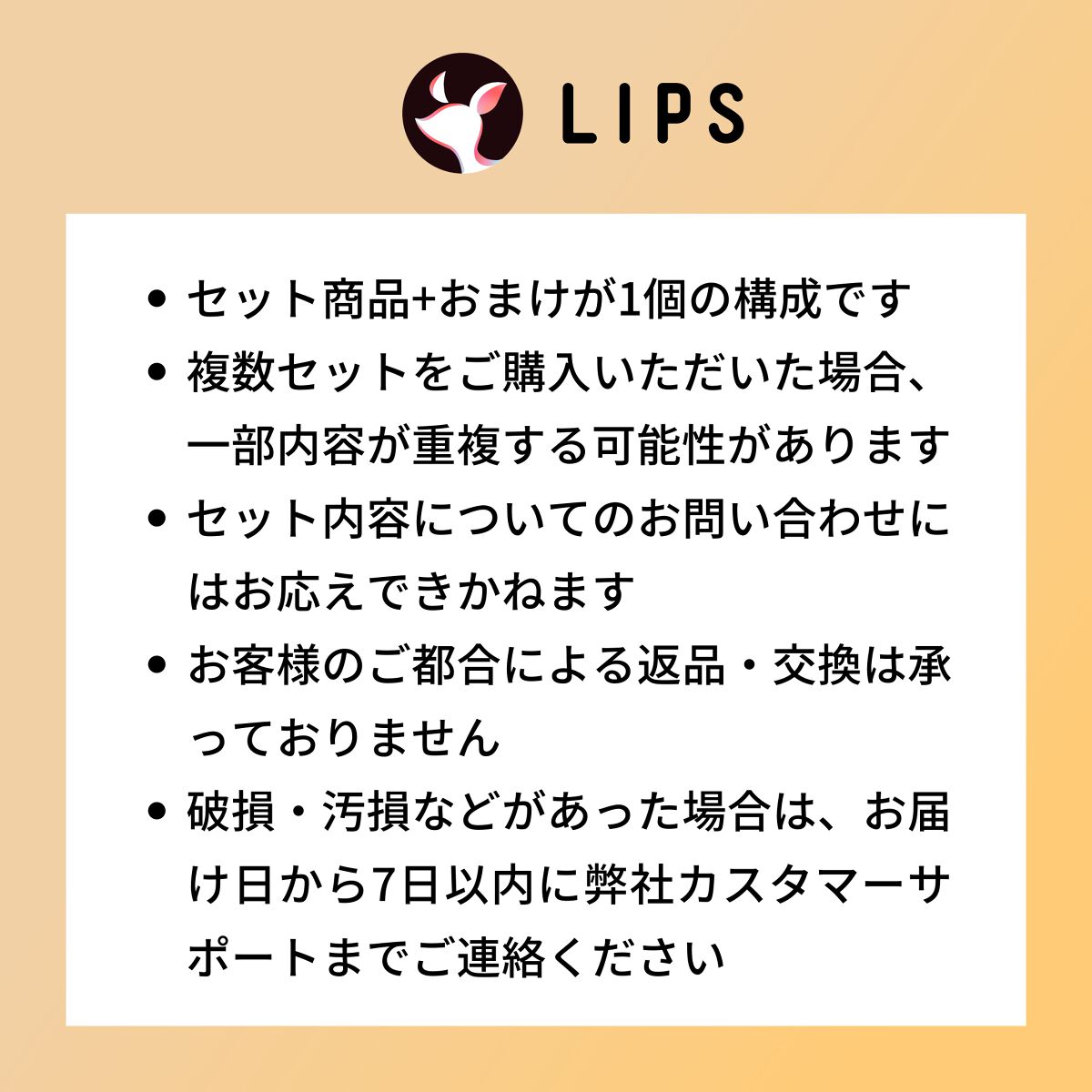 コスメデビューセット LIPSフェスタ Winter 2023 LIPS
