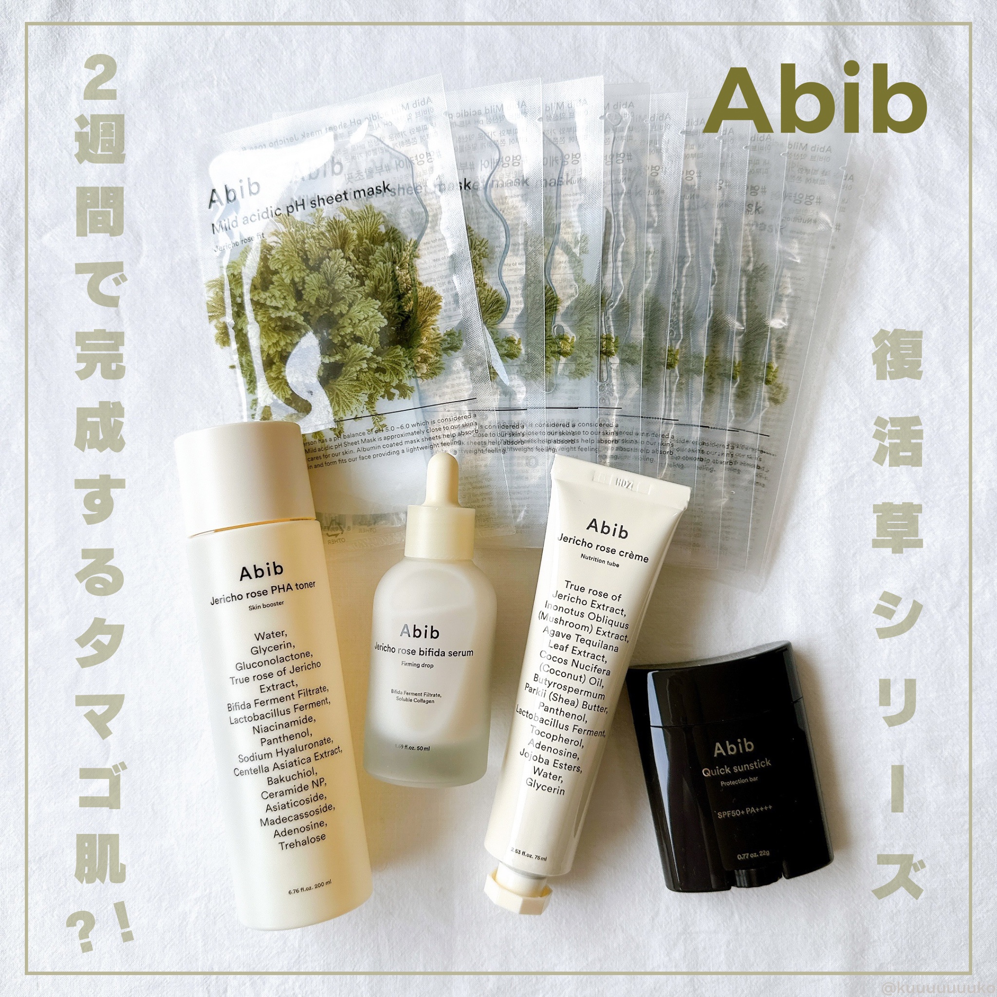 クイック サンスティック プロテクションバー/Abib /日焼け止めスティックを使ったクチコミ（1枚目）