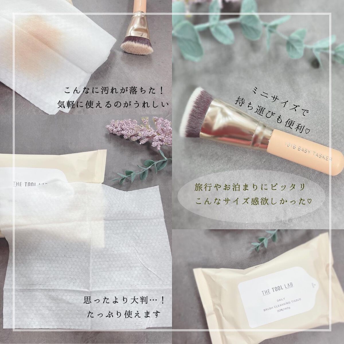 ブラシクレンジングシート/THE TOOL LAB/その他化粧小物を使ったクチコミ（2枚目）