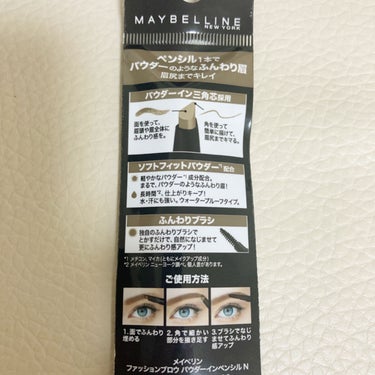 ファッションブロウ パウダーインペンシル N BR-2 自然な茶色/MAYBELLINE NEW YORK/アイブロウペンシルを使ったクチコミ（3枚目）