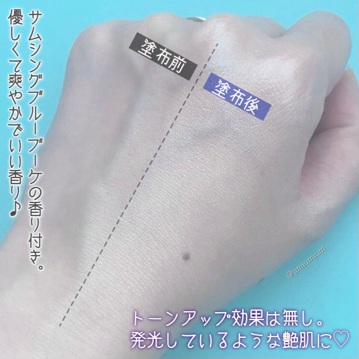 サムシングピュアブルー セント イルミネイティング セラムプライマー /JILL STUART/化粧下地を使ったクチコミ(4枚目)