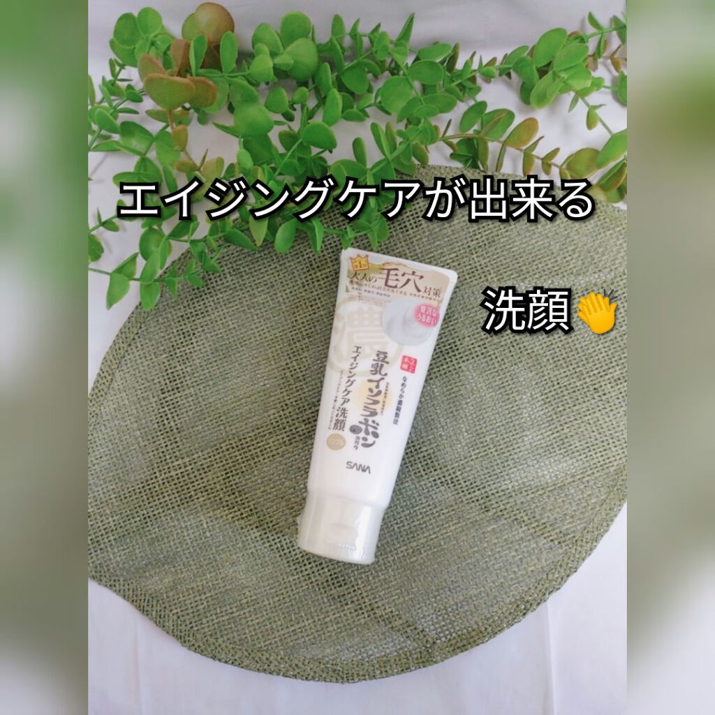 WRクレンジング洗顔 N/なめらか本舗/洗顔フォームを使ったクチコミ（1枚目）