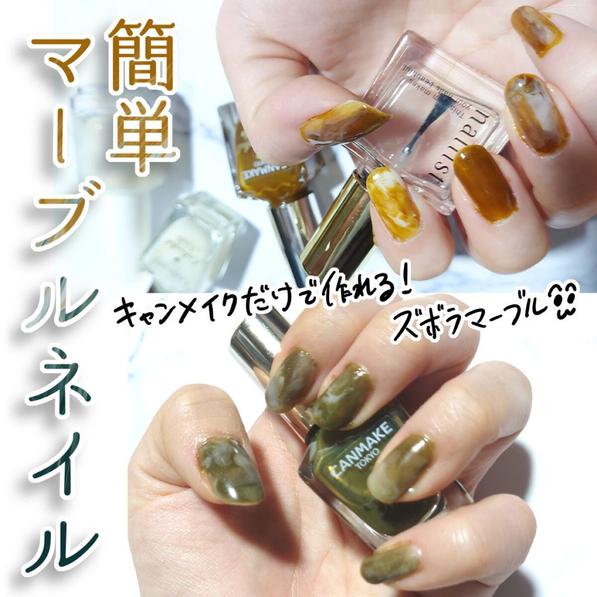 カラフルネイルズ/キャンメイク/マニキュアを使ったクチコミ(1枚目)