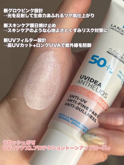 UVイデア XL プロテクショントーンアップ ローズ/ラ ロッシュ ポゼ/日焼け止めクリームを使ったクチコミ(3枚目)