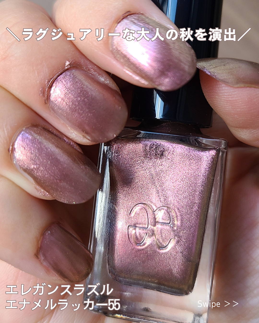 エレガンス ラズル エナメルラッカー/エレガンス ラズル /マニキュアを使ったクチコミ(1枚目)