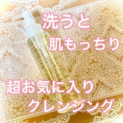 セラヴェール プラチナムクレンジングオイル/CeraLabo/オイルクレンジングを使ったクチコミ(1枚目)