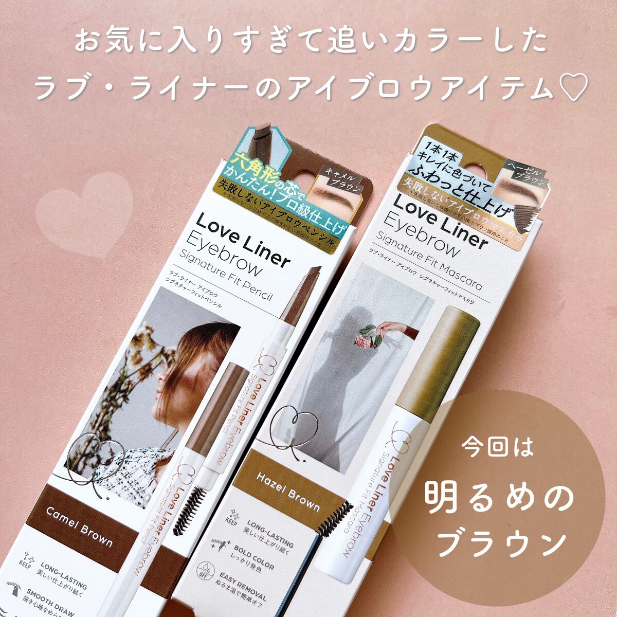 ラブ・ライナー　シグネチャーフィットペンシル＜アイブロウ＞/ラブ・ライナー/アイブロウペンシルを使ったクチコミ（2枚目）
