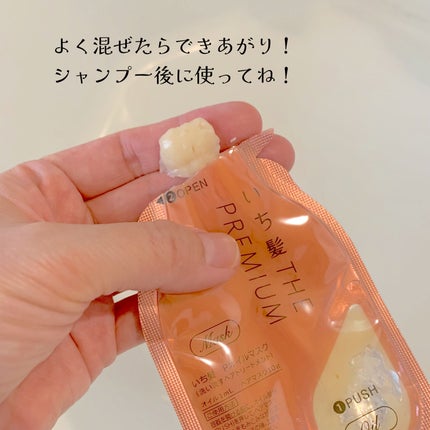 いち髪 THE PREMIUM Wケアブースター美容オイルマスク/いち髪/ヘアマスク・ヘアパックを使ったクチコミ(4枚目)