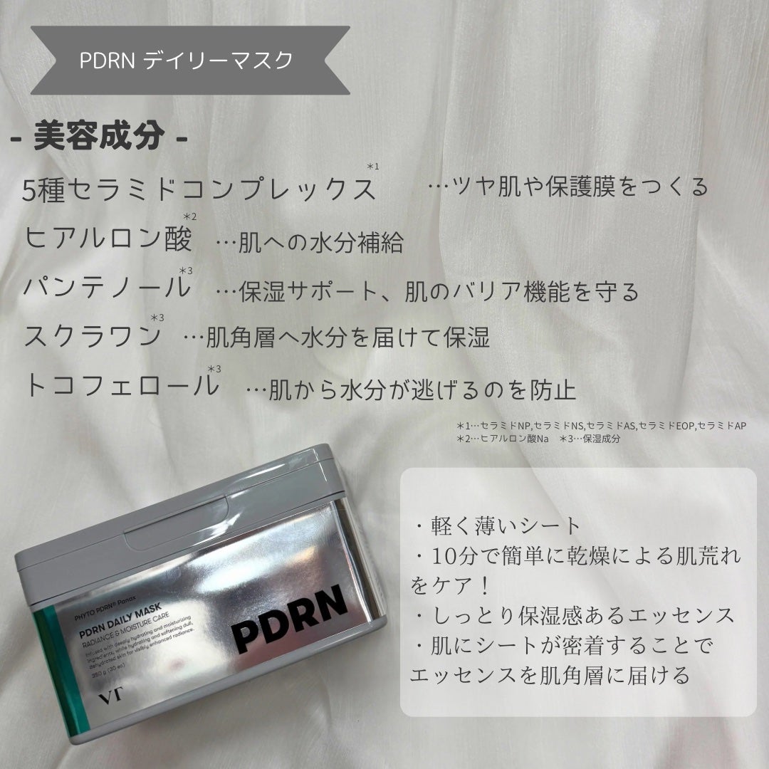 ピーディーアールエヌエッセンス PDRN 100/VT/美容液を使ったクチコミ(4枚目)