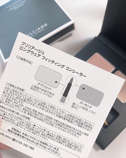 ロングウェア フィッティング コンシーラー/ブリリアージュ/パレットコンシーラーを使ったクチコミ(4枚目)