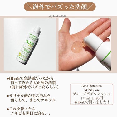 Alba Botanica(アルバボタニカ)のコスメ・化粧品のクチコミを