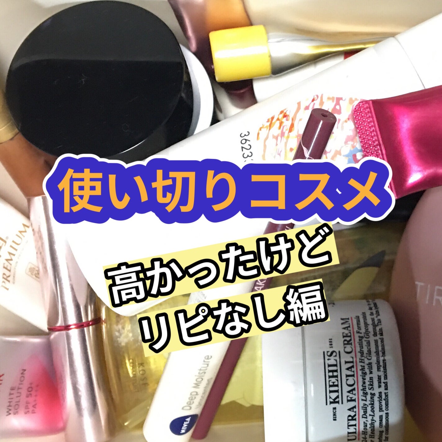 アヤナス アイクリーム コンセントレート/DECENCIA/アイケア・アイクリームを使ったクチコミ(1枚目)