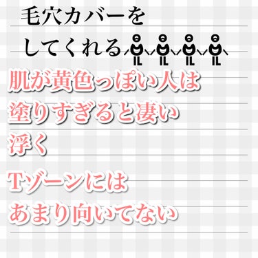 【使った商品】
CEZANNE皮脂テカリ防止下地 保湿タイプ
オレンジベージュ

￥770

レビュー↓↓↓


良かったところ
・保湿してくれる✋
・安い(「・ω・)
・伸ばしやすいので少量で🙆🏻‍♀️🙆🏻‍♀️🙆🏻‍♀️
・日焼け止め効果あり🈶
・毛穴をカバー- ̗̀ ( ˶'ᵕ'˶) ̖́-

イマイチだったところ
・崩れると浮く
・Tゾーンにはおすすめできない（т-т）
・オレンジすぎる

#セザンヌ 
#セザンヌ_下地 の画像 その2