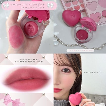 スフレカラーポット/dasique/口紅を使ったクチコミ(4枚目)