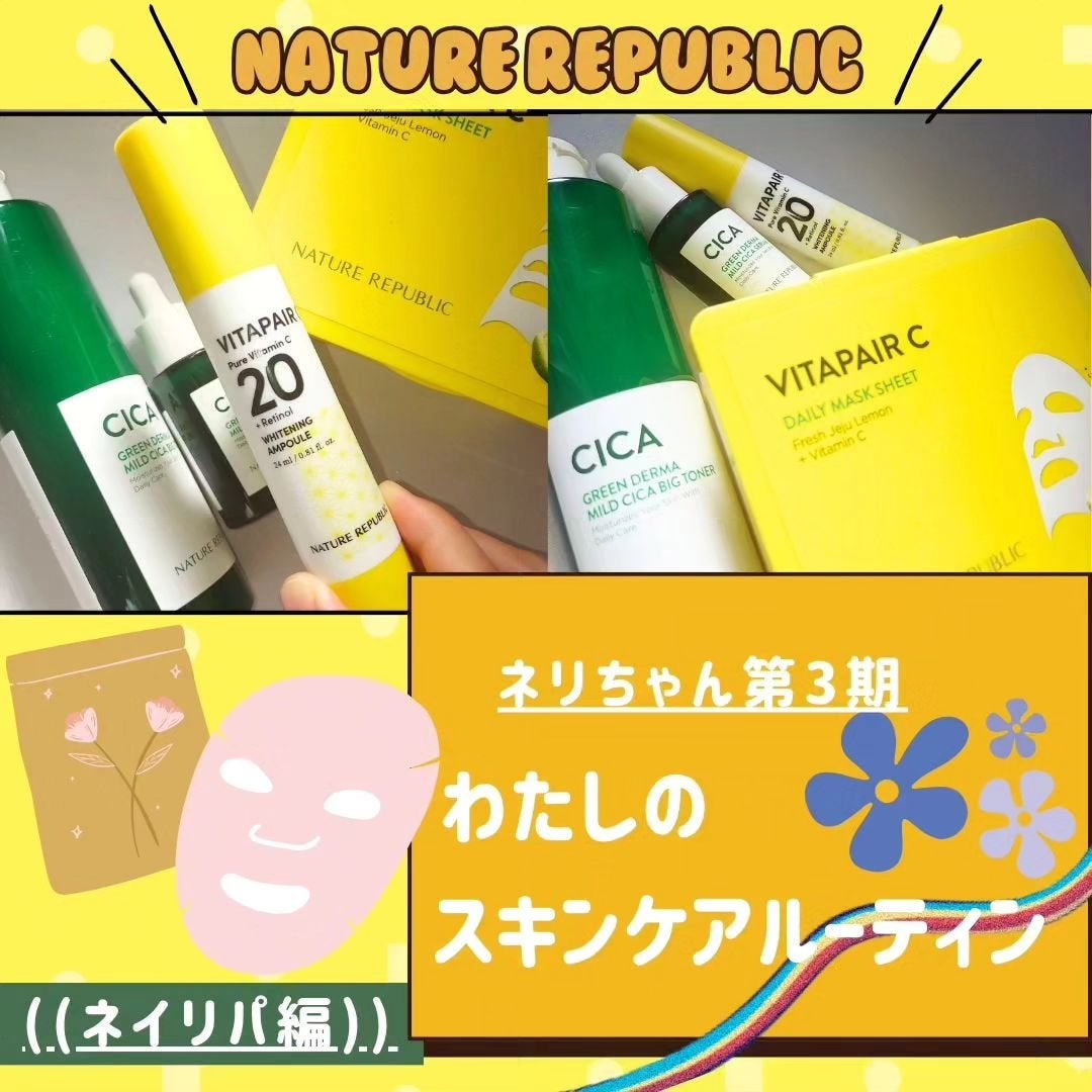 グリーン ダーマCICAビックトナー/ネイチャーリパブリック/化粧水を使ったクチコミ(1枚目)