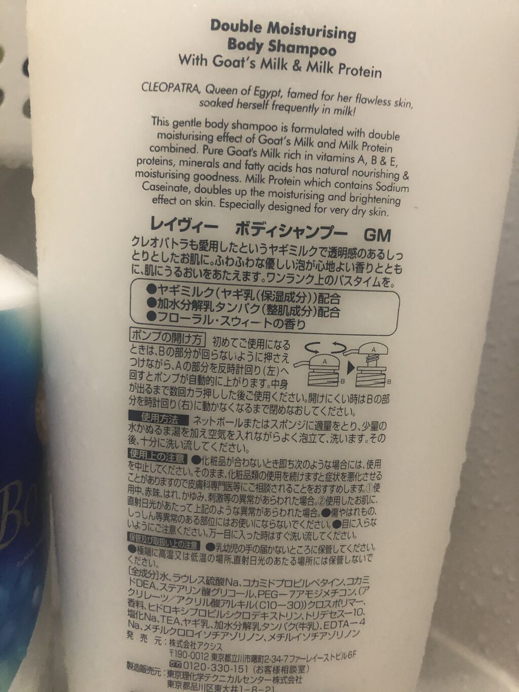 ボディシャンプー ゴートミルク/Leivy/ボディソープを使ったクチコミ（3枚目）