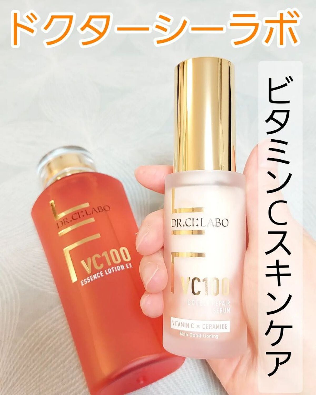 VC100エッセンスローション EX/ドクターシーラボⓇ/化粧水を使ったクチコミ(1枚目)