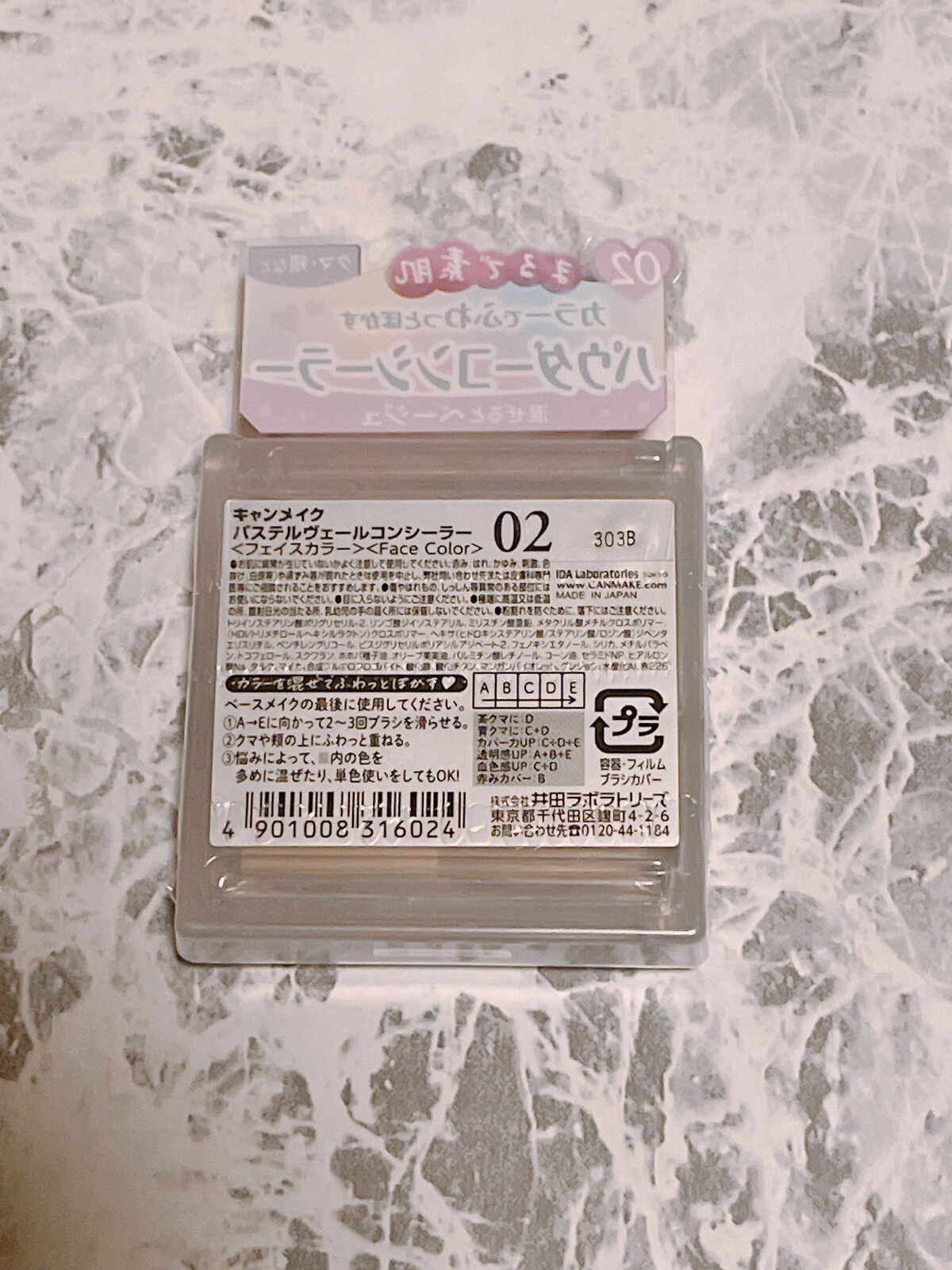 パステルヴェールコンシーラー 02 ベージュ/キャンメイク/パレットコンシーラーを使ったクチコミ（3枚目）