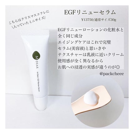 エムディア EGF リニューセラム/M-Dear/美容液を使ったクチコミ(5枚目)