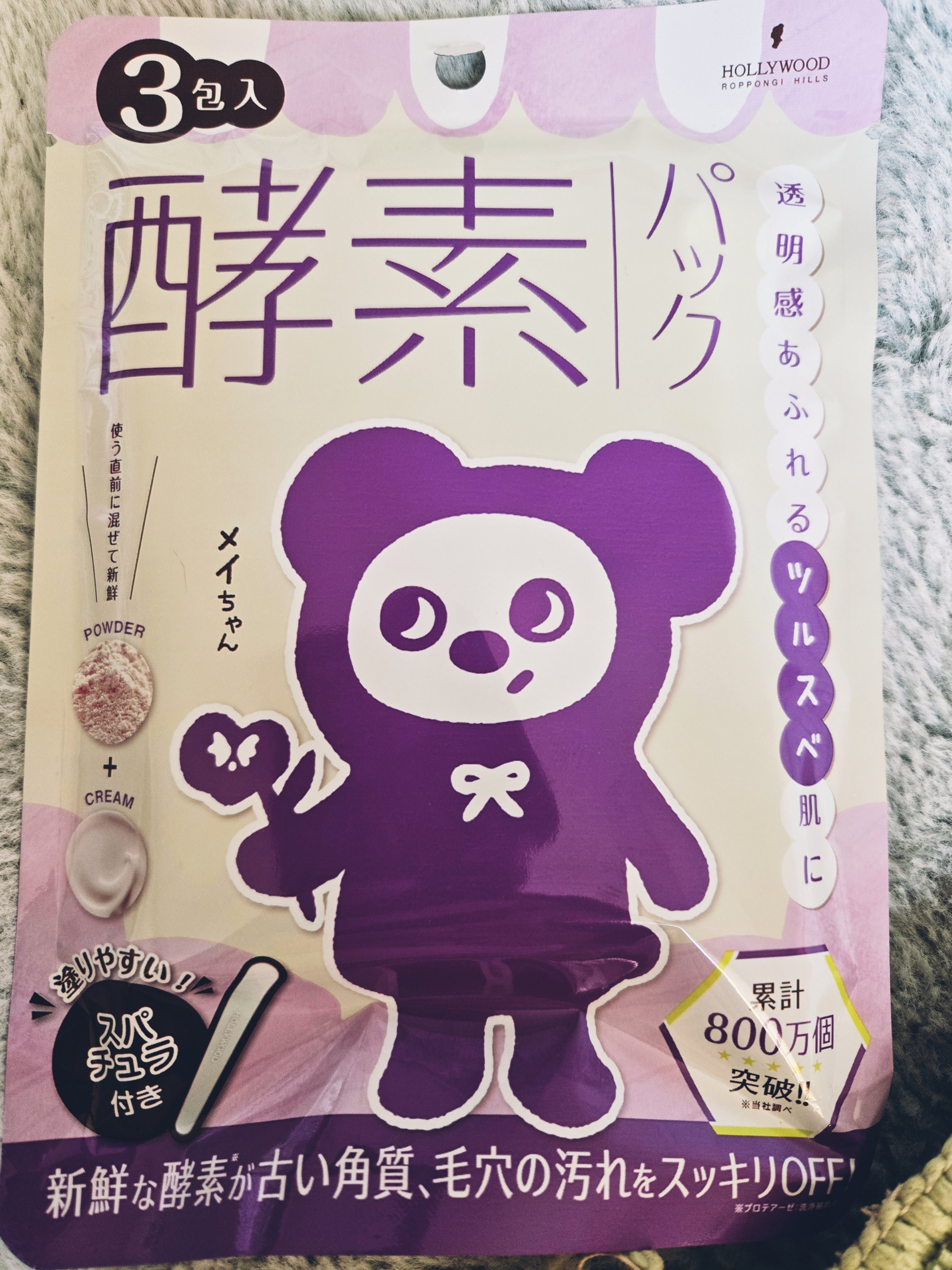 ハリウッド オーキッド ピックアップマスク/ハリウッド/洗い流すパック・マスクを使ったクチコミ（1枚目）