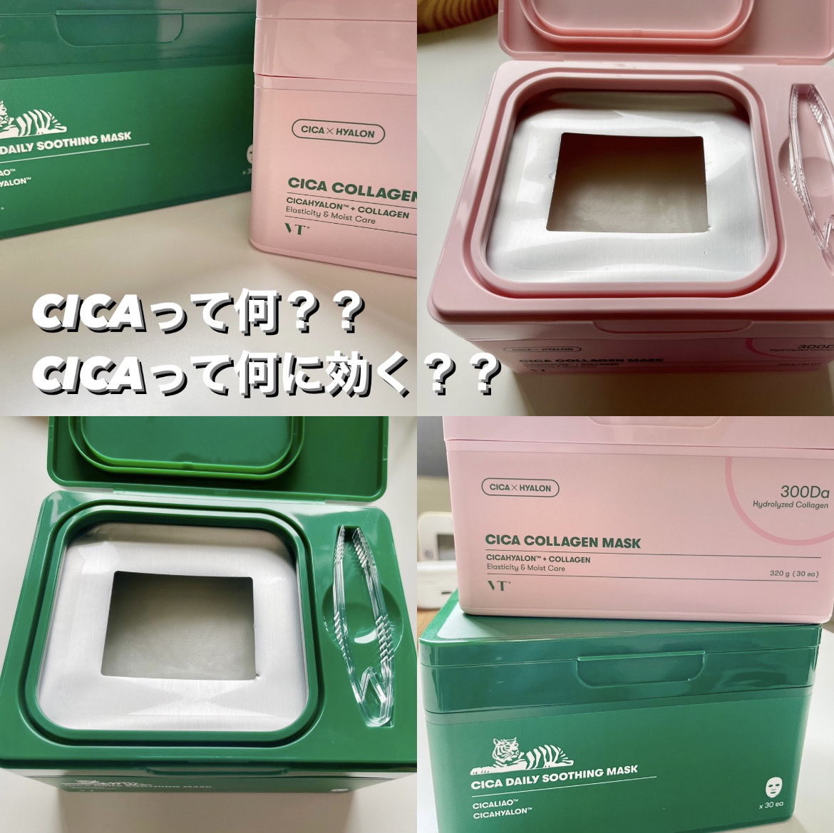 CICA デイリースージングマスク/VT/シートマスク・パックを使ったクチコミ（3枚目）