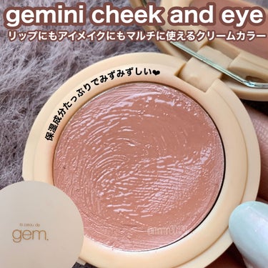 gemini cheek and eye/la peau de gem./ジェル・クリームチークを使ったクチコミ（1枚目）