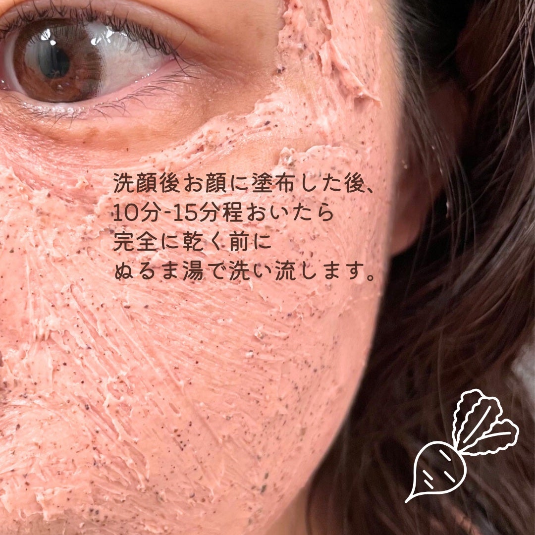 ビーツピュリファイングフェイスマスク/I'm from/洗い流すパック・マスクを使ったクチコミ(3枚目)
