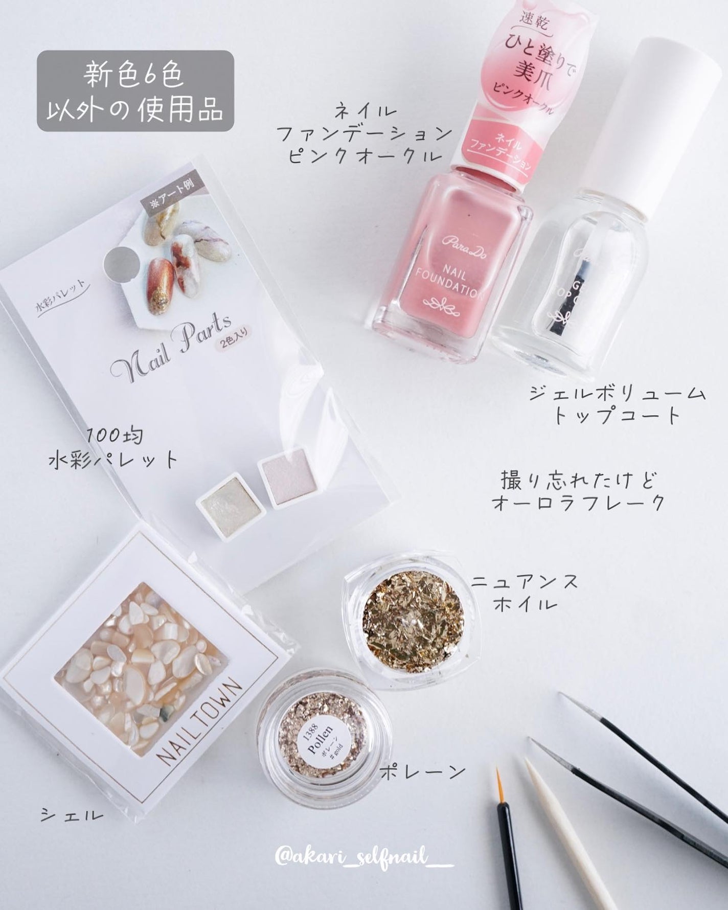 ミニネイル/パラドゥ/マニキュアを使ったクチコミ(8枚目)