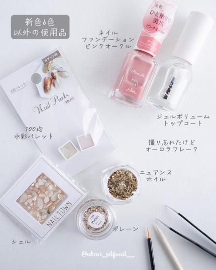 ミニネイル/パラドゥ/マニキュアを使ったクチコミ(8枚目)