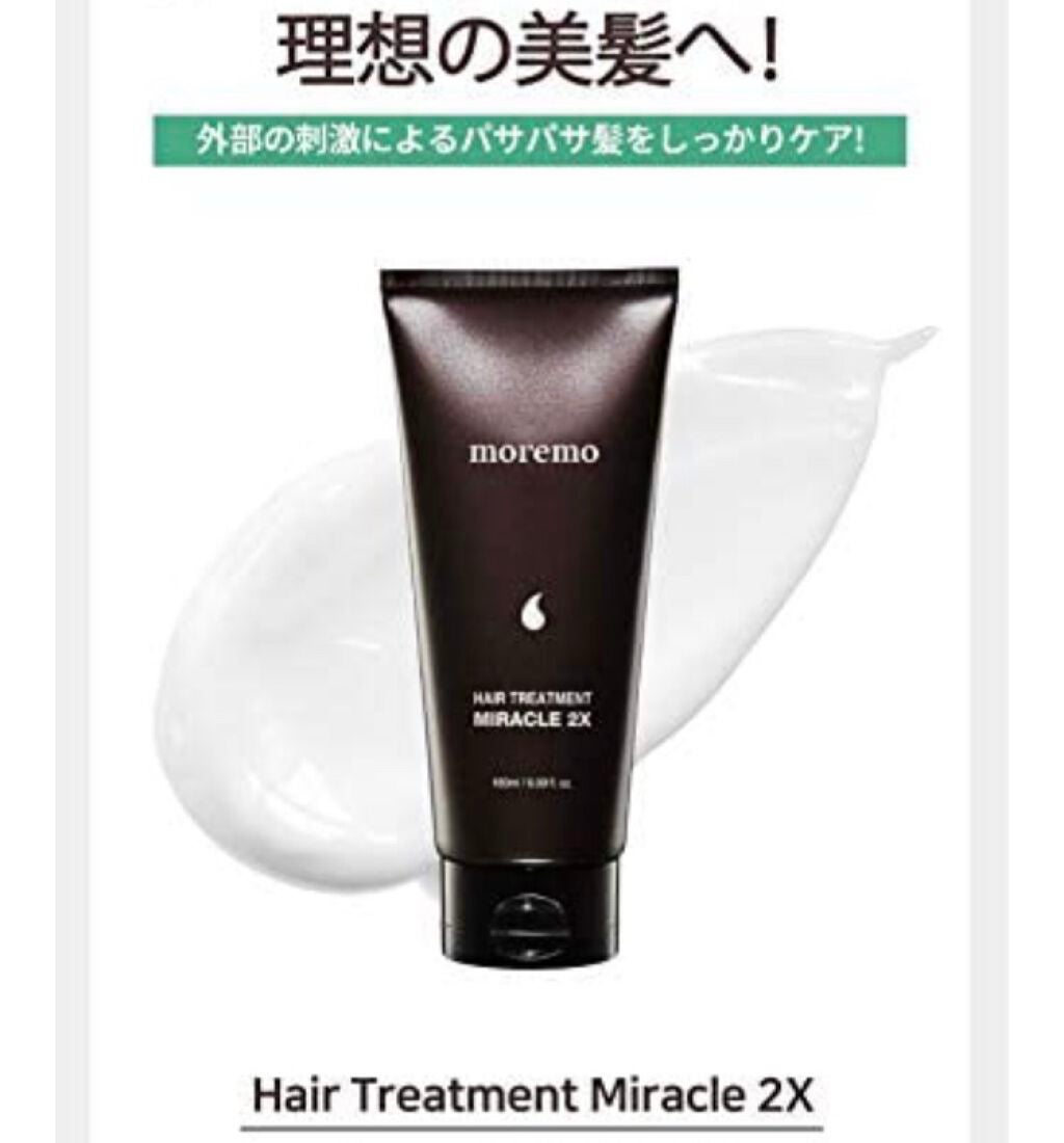 ヘアトリートメント ミラクル2X (シグネチャー)/moremo/洗い流すヘアトリートメントを使ったクチコミ(1枚目)