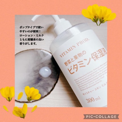 モイスチャースキンミルク/VITAMIN PROD./その他スキンケアを使ったクチコミ(7枚目)
