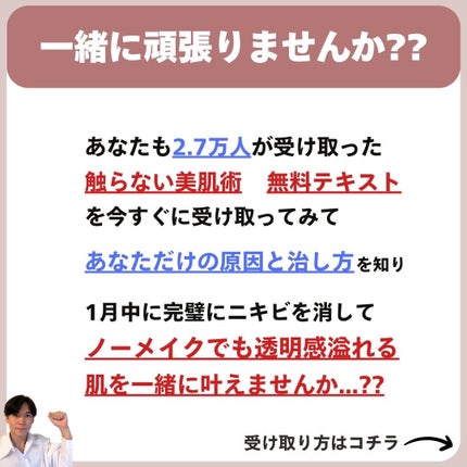 あなたの肌に合ったスキンケア💐コーくん先生 on LIPS 「【9割が知らない】透明感爆誕する神スキンケア...あなたの毛穴..」(9枚目)