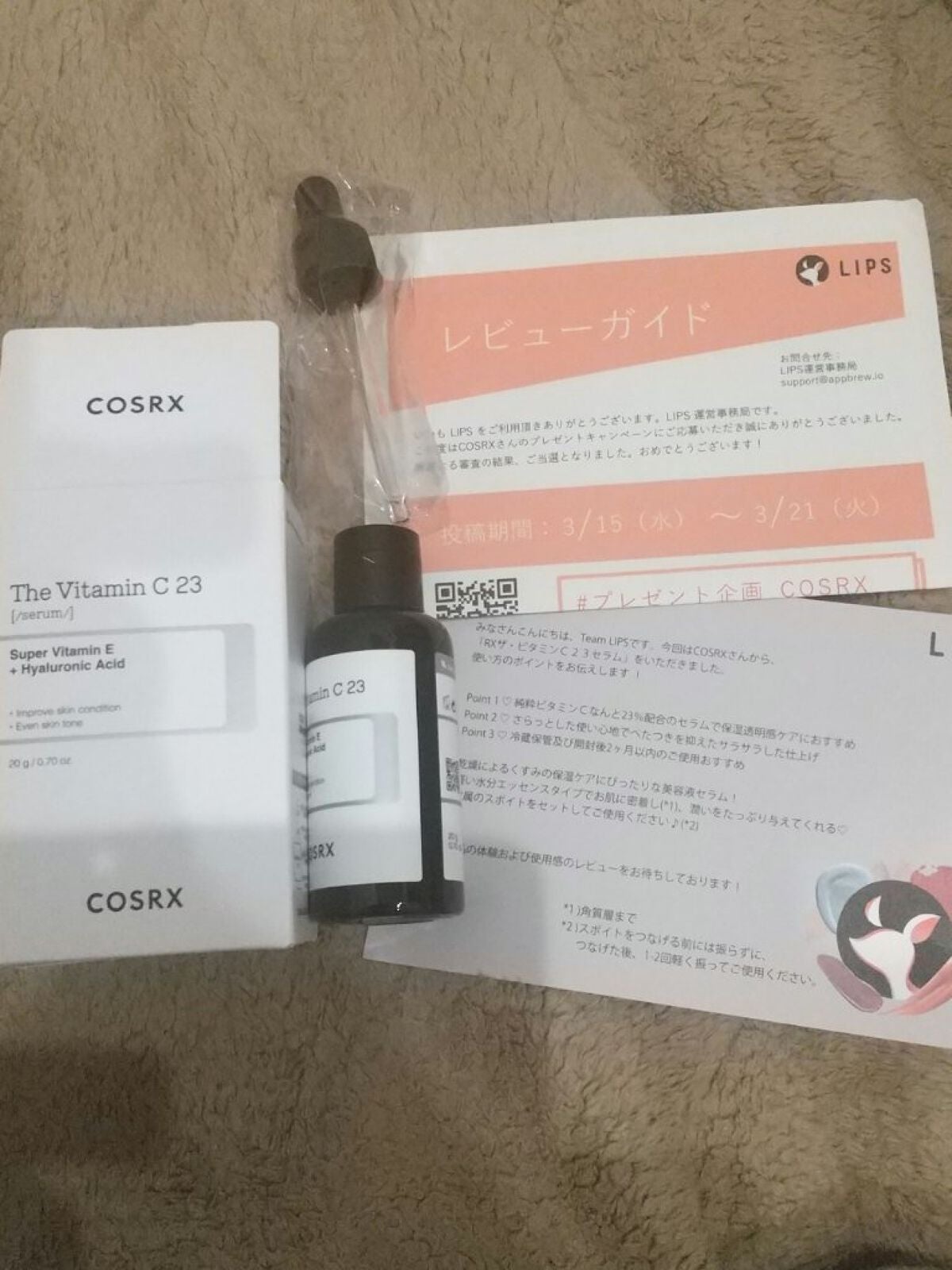 RXザ・ビタミンC23セラム/COSRX/美容液を使ったクチコミ(2枚目)