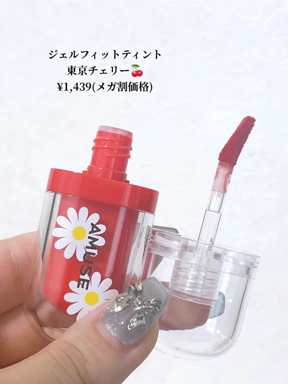 ジェルフィットティント/AMUSE/リップティントを使ったクチコミ(3枚目)