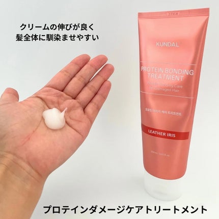 クンダル ダメージケア シャンプー/トリートメント/KUNDAL/市販シャンプーを使ったクチコミ(3枚目)