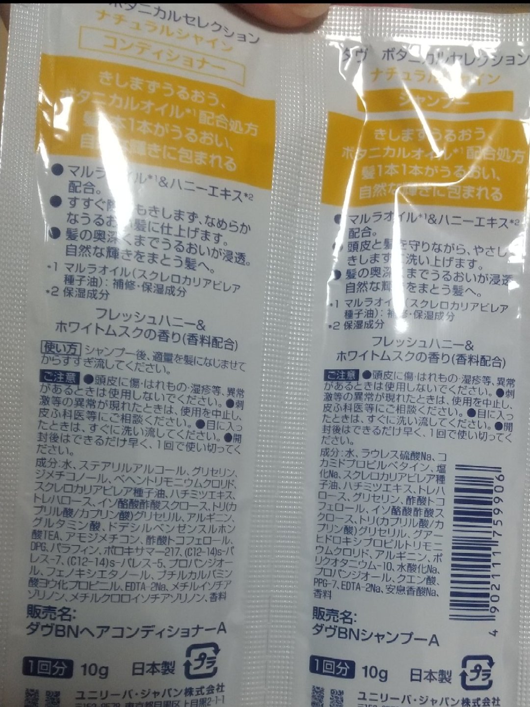 ダヴ ダヴ ボタニカルセレクション ナチュラルシャインシャンプー/コンディショナーのクチコミ「※2021年使用品のため評価なし

シャントリサシェ

・商品名
Dove (ダヴ)
ボタニカ.....」（2枚目）
