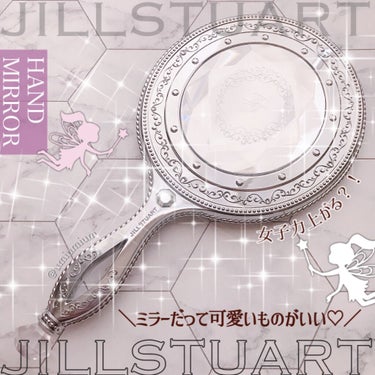 ハンドミラー/JILL STUART/その他化粧小物を使ったクチコミ（1枚目）