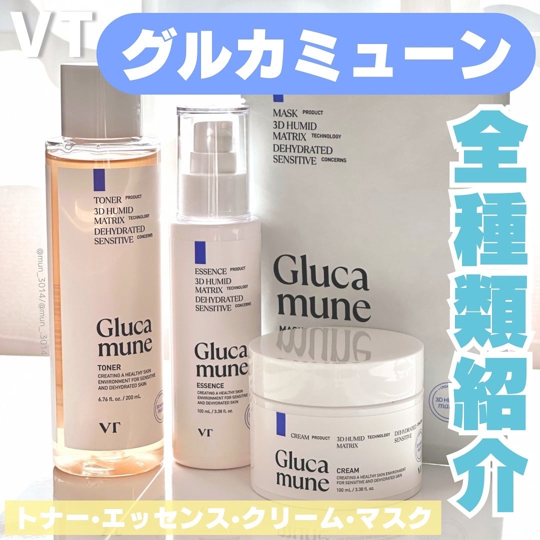 グルカミューンクリーム/VT/フェイスクリームを使ったクチコミ(1枚目)