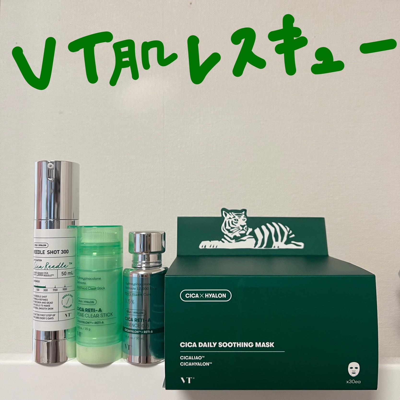 シカレチA エッセンス0.5/VT/美容液を使ったクチコミ（1枚目）