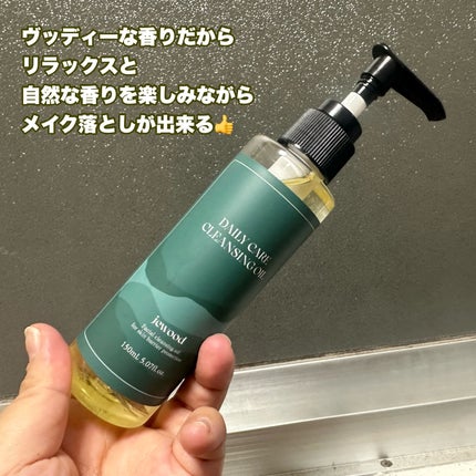 デイリーケアクレンジングオイル/JEWOOD/オイルクレンジングを使ったクチコミ(2枚目)