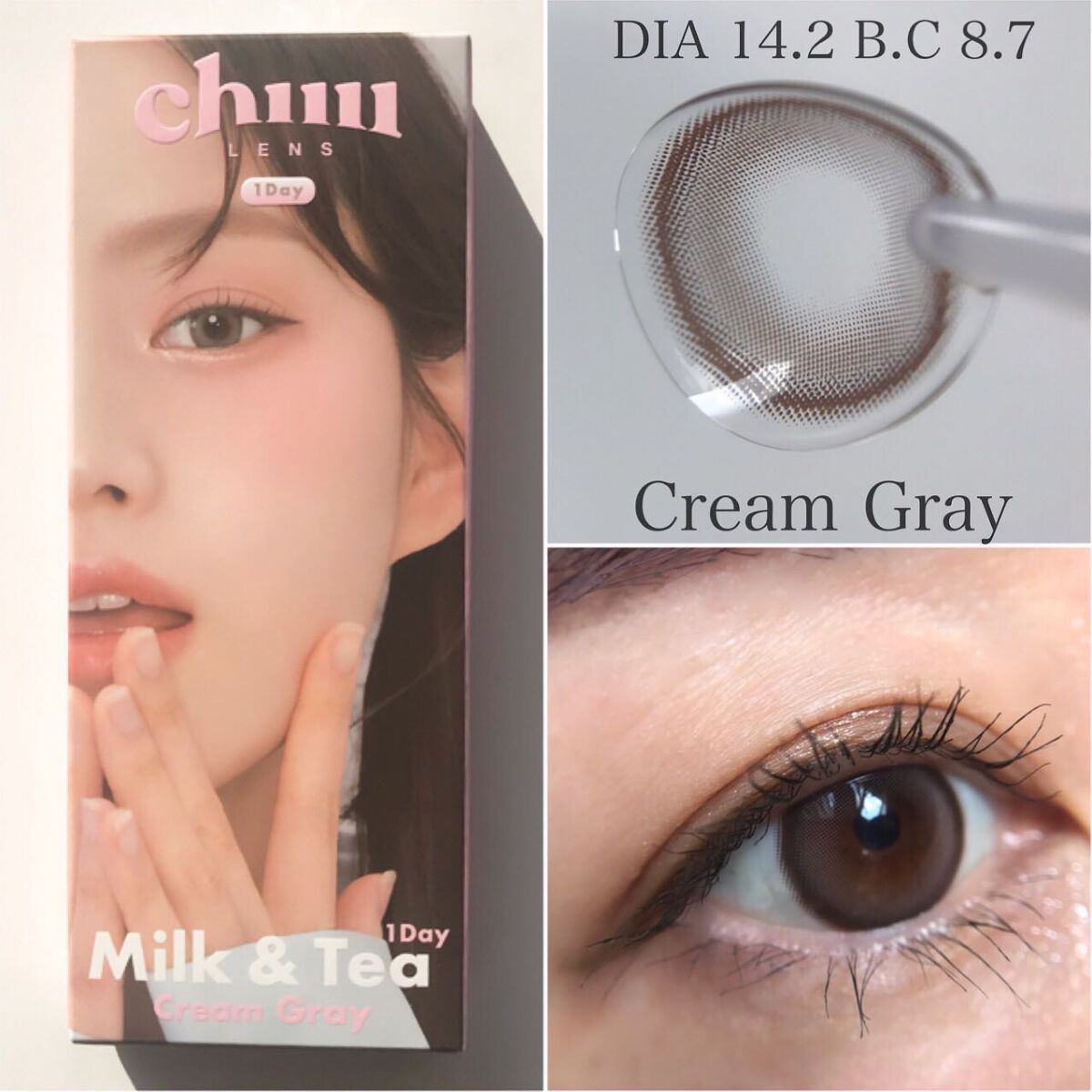 ゆかぴ on LIPS 「【ChuuLens】✔︎Milk&Tea1DayCreamGr..」(2枚目)