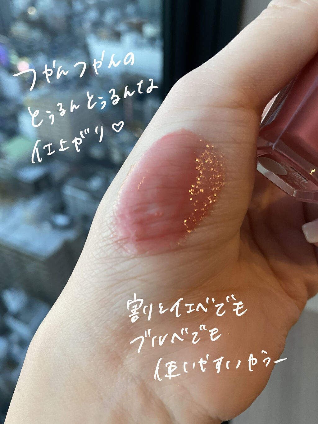 センシュアルスパイシーヌードグロス/HERA/リップグロスを使ったクチコミ（3枚目）