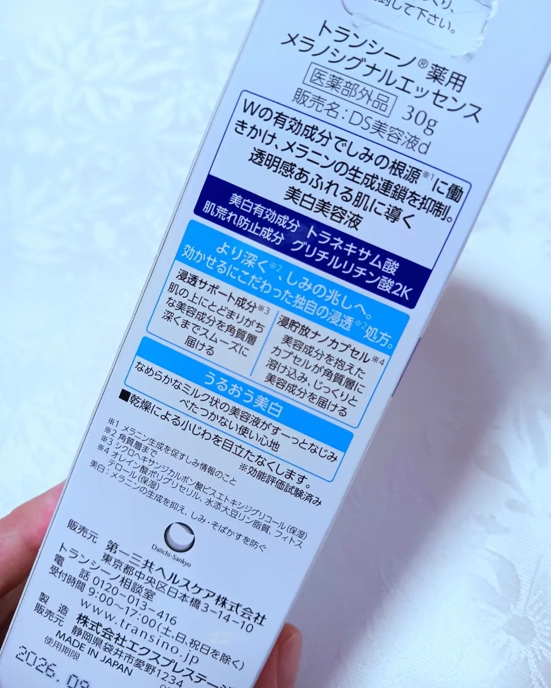 薬用メラノシグナルエッセンス/トランシーノ/美容液を使ったクチコミ(4枚目)