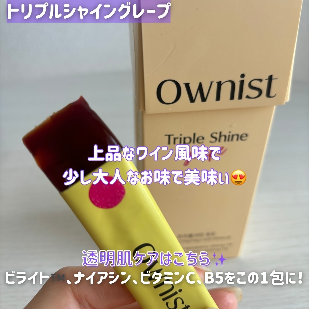 トリプルコラーゲン オレンジ/Ownist/美容サプリメントを使ったクチコミ（3枚目）